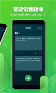 拍照翻译免费