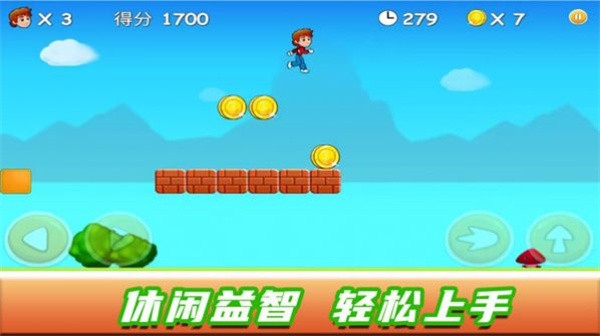 奔跑吧小超人截图1
