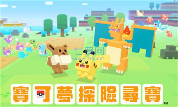 宝可梦大探险破解版2022