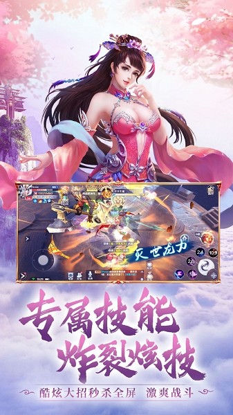 武侠帝王传说截图2