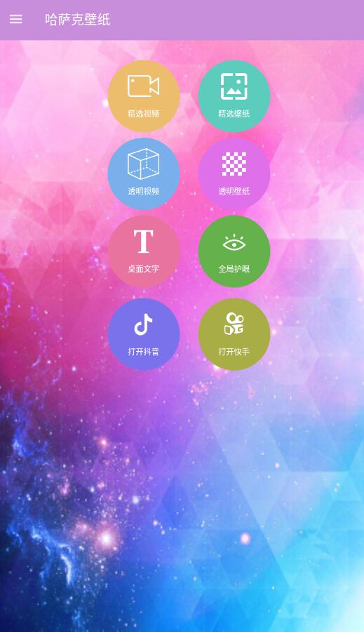 哈萨克壁纸截图1