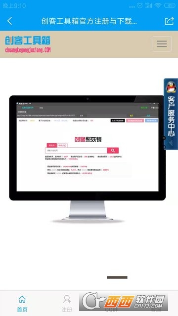 照妖镜 版本：v2.1.0