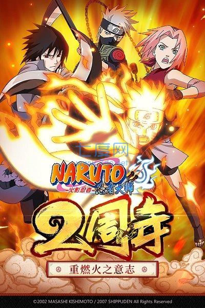 火影忍者忍者大师2022最新版本截图0
