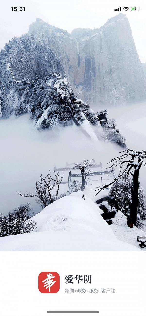 爱华阴 版本：v1.2.2