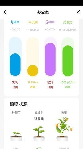 小真生活截图0