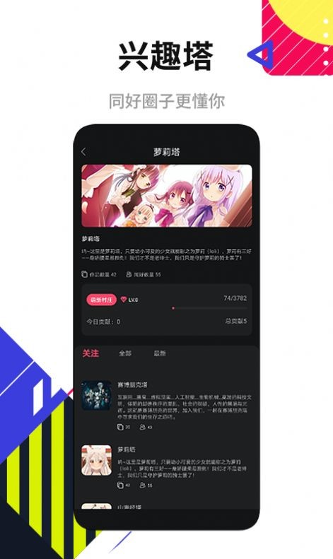 塔集社  v1.0.3