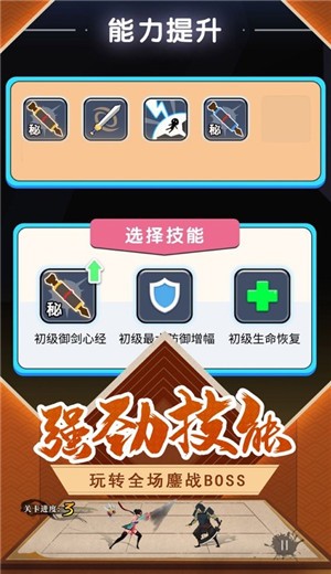 下一个江湖ios版截图1