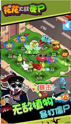 花朵丧尸射手截图2