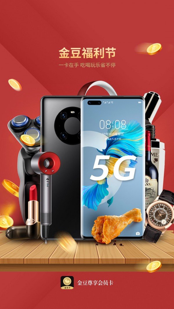 金豆优选 版本：v2.5.1.3.5