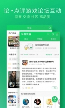 好游快爆app安卓版截图3
