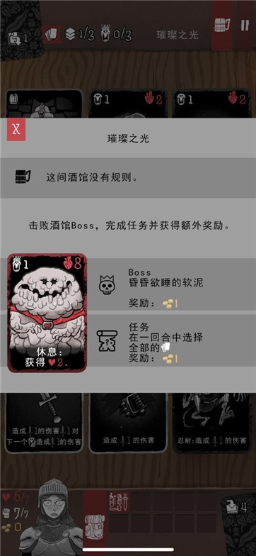 卡片神偷2截图1