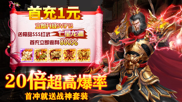 灵武世界之地藏手游领福利红包版 截图2
