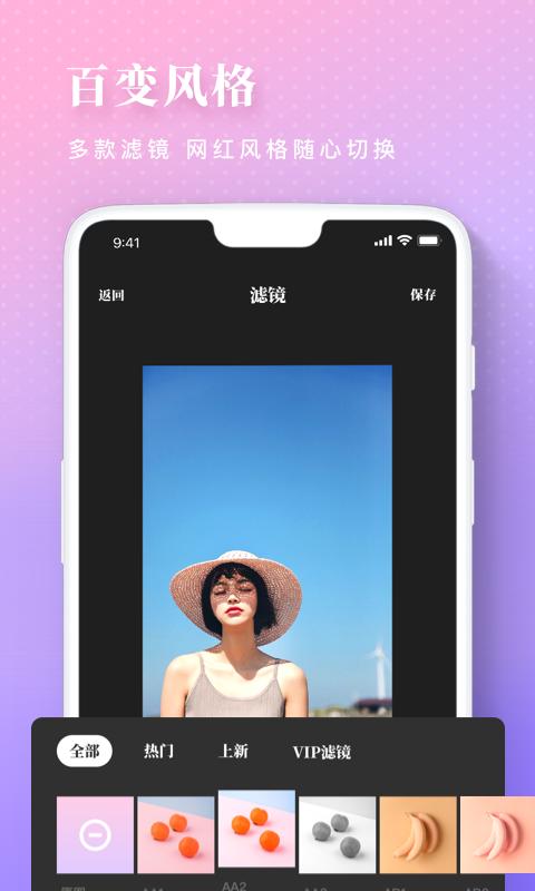 美颜修图PS相机  v2.0