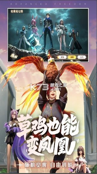 斗罗大陆武魂觉醒修罗服截图1