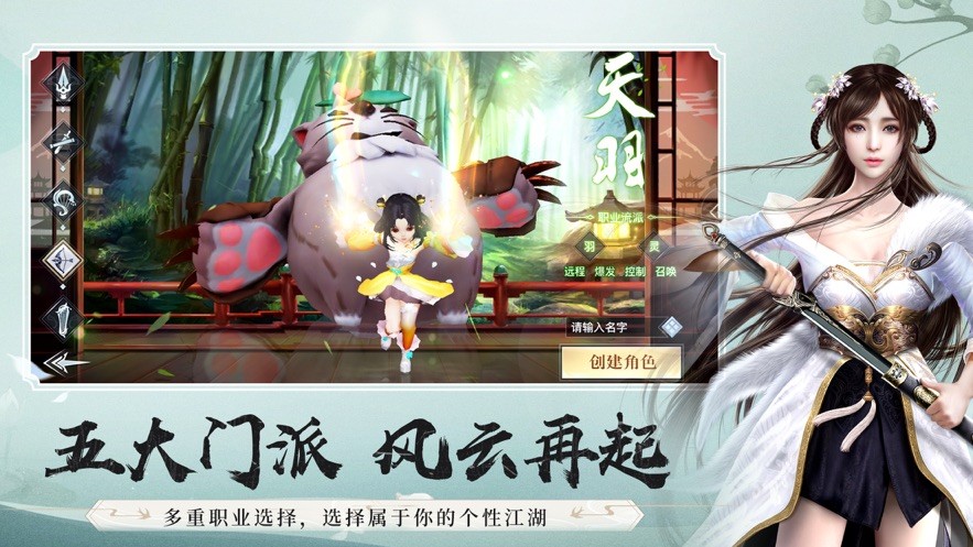 九转圣天歌截图0