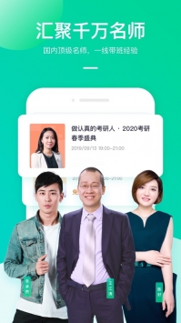 新东方在线ios版截图2