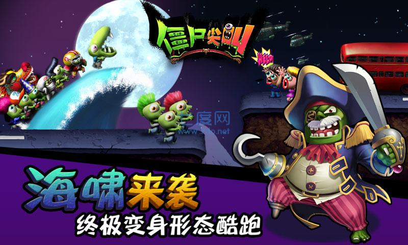 僵尸尖叫正版