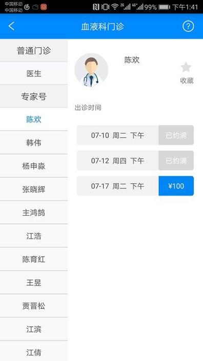 北京大学国际医院截图1