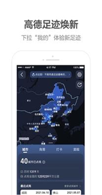 高德地图于谦导航语音包.jpg