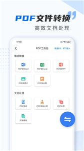 扫描仪万能王安卓版