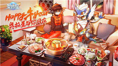 奥拉星天外银河
