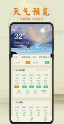 叨叨日历截图1