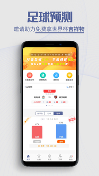 球半体育最新版