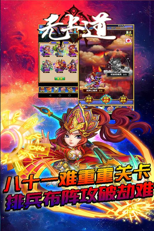 无上道截图1