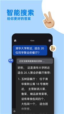Kimichat官网版截图2
