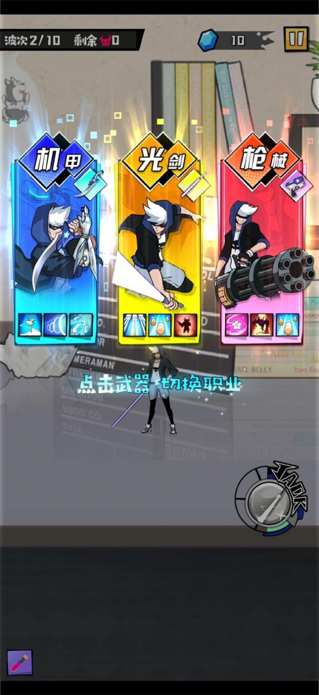 大魔王fight游戏官方版 截图0