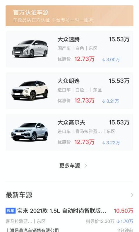 麦沃汽车截图3