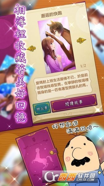 马之王子殿下汉化版 安卓版