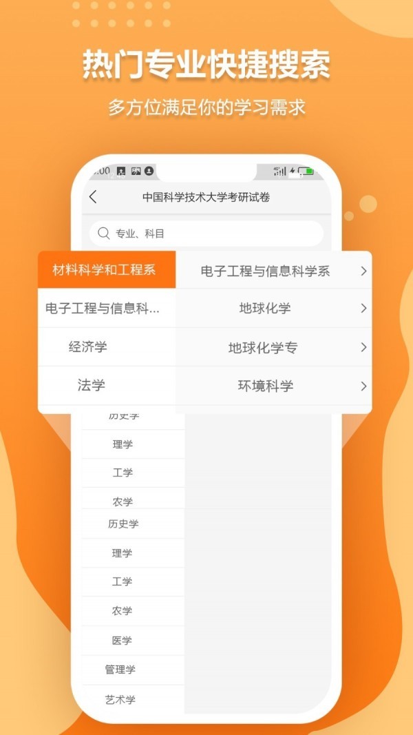 历年考博真题截图2