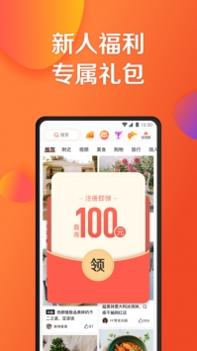 大众点评截图0