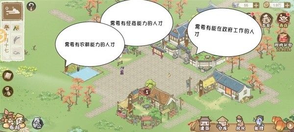 解忧小村落