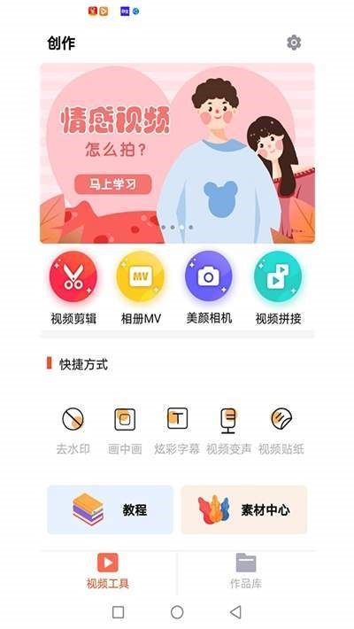 第一剪截图1