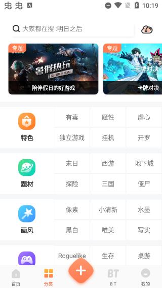 骑士助手app官方版