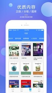 弘衍阅读截图3