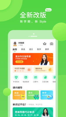 京师学习截图2