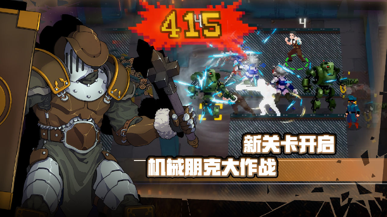战魂铭人1.7.0安卓中文最新版图片1
