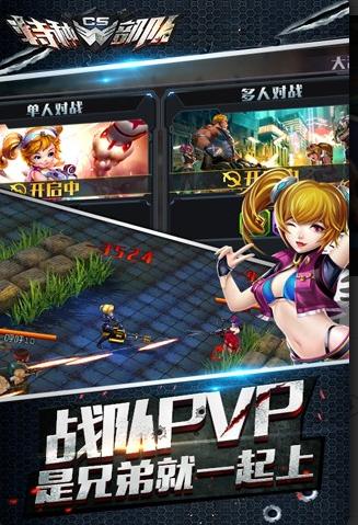 CS特种部队