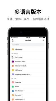 qq邮箱安卓版 v3.0.5