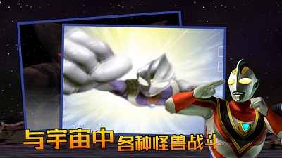 奥特曼格斗进化3 不用排队截图1