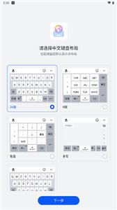 小艺输入法官方版