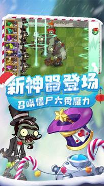 植物大战僵尸95版中文版正版截图1
