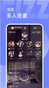 Boba语音交友截图2