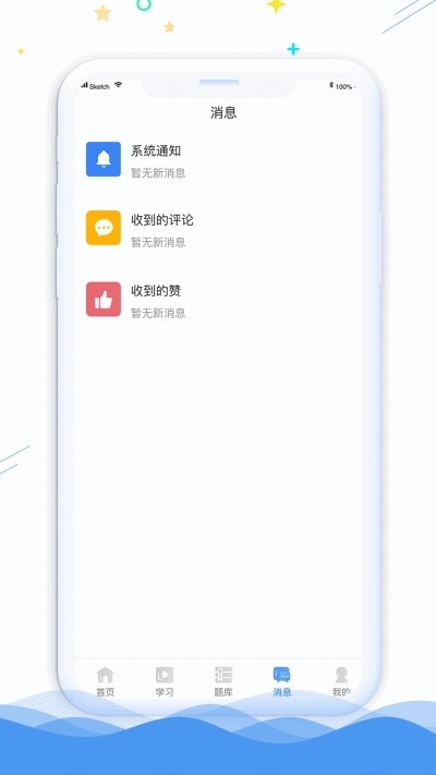 鹏博士教育截图0