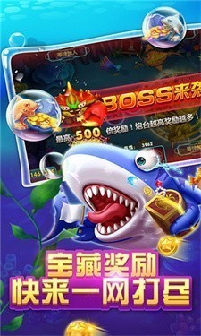 捕鱼之海底捞手机版安装截图0