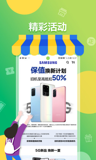 三星网上商城 版本：v0.9.0