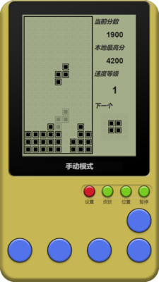 童年俄罗斯方块截图1